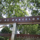Ingang van het Parc Zoològic de Barcelona